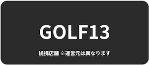 24ジムはこちら